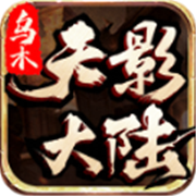 大金传奇新服相关图片3