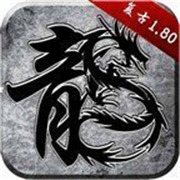 传奇 新服 广告